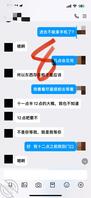 抓紧关注！狠活继续！看我跟小姑的聊天记录！接上一贴1