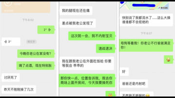 [原创] 真偷情绿帽！老公无能带来的压力！怀疑了！