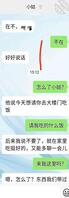 33 禁忌爱人是小姑 小姑带着那个木工来了,然后你猜怎么着?哼2