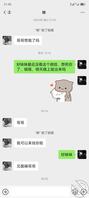 《原创》好妹妹要出来找我，被她男朋友提前下班抓到了，太炸裂了，真是情况1