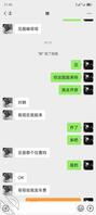 《原创》好妹妹要出来找我，被她男朋友提前下班抓到了，太炸裂了，真是情况2