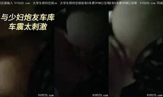 郑州&amp;amp;大连与少妇炮友地下车库车震超刺激