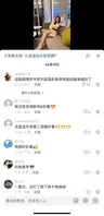 抖音网红嫩模小逗逗真空勇闯厦门地铁一号线 1