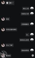 湖南女学生欢迎交流1