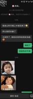 在少妇家里刚搞完离开，回家发现微信被删了1