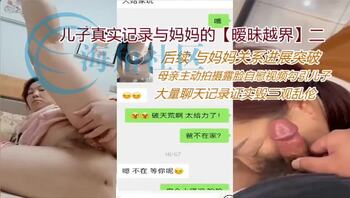 突破妈妈终于可以艹了