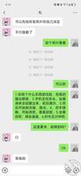 驻职21岁女大的定制视频2