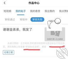 谢谢金弟弟,我发了(首发)0