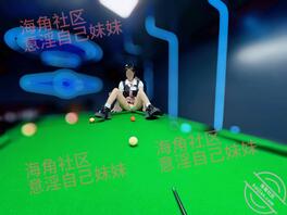 【原创视频63】台球桌当床，叫嚣着输球惩罚，肆意狂操妹妹，全程高能0