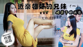 近亲相奸的兄妹（一）