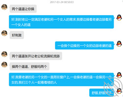 在赣州的泡友聊天记录6，这次说想双飞1