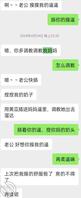 打了阴环的骚母狗同意让我干她妈，附聊天记录！这样的母狗你们会怎么干她