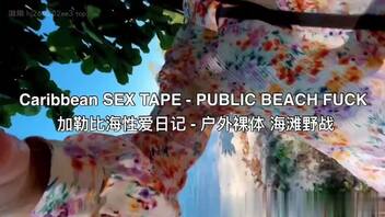 出国旅游，在海边和老婆突然想做爱，直接海边开始了