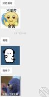 好像操我表妹