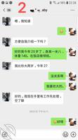 福利！原创（79）去年第一次强迫老妈视频及介绍对象聊天记录，真实小王子1