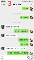 福利！原创（79）去年第一次强迫老妈视频及介绍对象聊天记录，真实小王子2