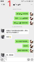 福利！原创（79）去年第一次强迫老妈视频及介绍对象聊天记录，真实小王子