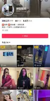 抖音8万粉的极品小网红【神仙姐姐】，自上次曝光出此女神不雅视频之后1