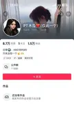 莆田一万多粉的小网红【PT木瓜】自拍不雅性爱1分18秒视频流出，这大木瓜被操的满脸笑容0