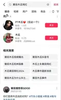 莆田一万多粉的小网红【PT木瓜】自拍不雅性爱1分18秒视频流出，这大木瓜被操的满脸笑容1