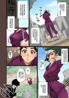 人间失格（第一章1）妈妈的沦陷0