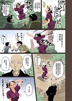 人间失格（第一章1）妈妈的沦陷1