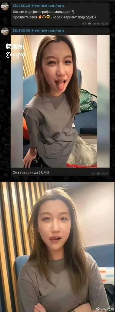 李欣莳和前csgo46岁职业选手zeus约炮后续 