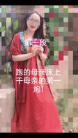 41视频帖！愧对值夜的父亲 跑回家连续操了母亲两次+姥姥家与母亲偷操视频