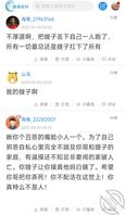 原创55.我自私！我混蛋！今下午就去表哥家把这事说清楚，不让嫂子受委屈