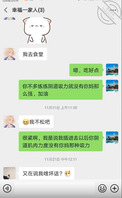 幸福一家人聊天记录+生活裸照0