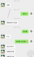 同时和丈母娘老婆一起聊骚，他们互相不知道2