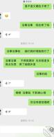 勾引小姨子3