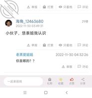 (5)操上表姐之后才发现这么骚,说她老公操她的时候幻想的都是我0