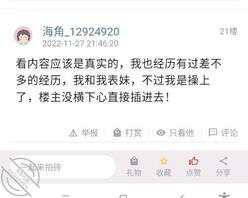 (5)操上表姐之后才发现这么骚,说她老公操她的时候幻想的都是我1