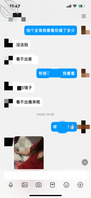 跟小姑的聊天记录 继续更新   冷淡是男人最大的魅力  慢慢看吧兄弟们1
