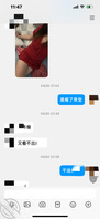 跟小姑的聊天记录 继续更新   冷淡是男人最大的魅力  慢慢看吧兄弟们2