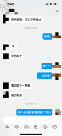 跟小姑的聊天记录 继续更新   冷淡是男人最大的魅力  慢慢看吧兄弟们