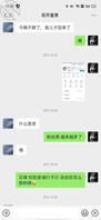 真实小号套路亲姨妈6