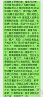 恋母13      我给母亲的一封信2