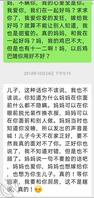 和妈妈沟通11
