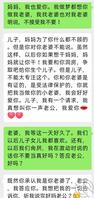 和妈妈沟通12