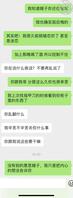 （真实嫂子）太难了海友们