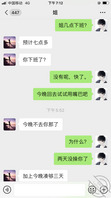 和姐姐的聊天2