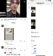 金华职业技术大学商学院女老师 结婚没多久出轨曝光1