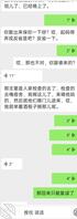 姨妹疑似被大学开除明天回来0