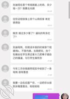 你的反差婊母狗女友刘迪 喜欢嘛2