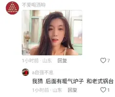 山东烟台莱州沙河王木木烧烤店老板娘，被爆出金主定制视频，视频前接受指令裸聊自慰爆发井喷0