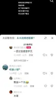 山东烟台莱州沙河王木木烧烤店老板娘，被爆出金主定制视频，视频前接受指令裸聊自慰爆发井喷1
