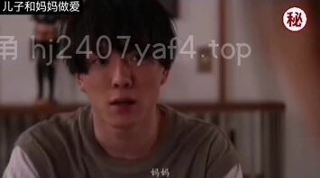 儿子跟妈妈表白（上）
