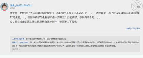 【原创】3.姐姐的前夫来找她，再次被我打出去0